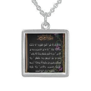 Ayatul Kursi sterling silver necklace