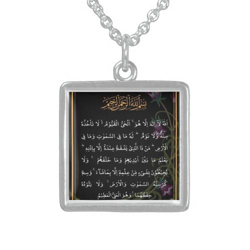 Ayatul Kursi sterling silver necklace