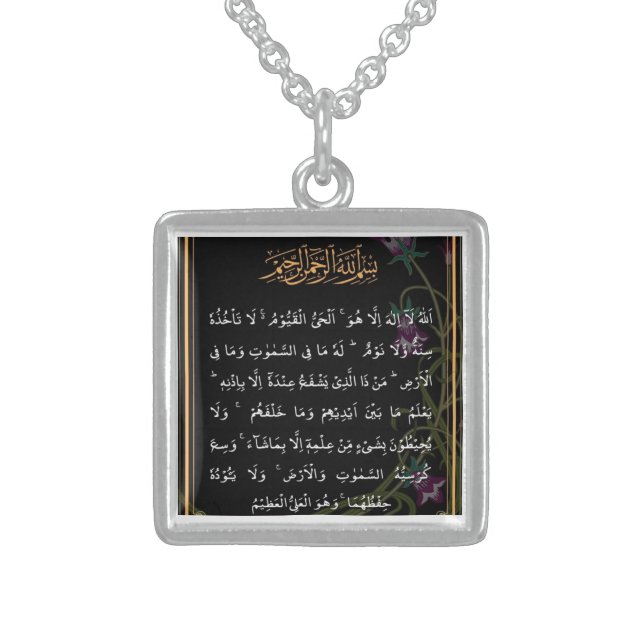 Ayatul Kursi sterling silver necklace (Front)