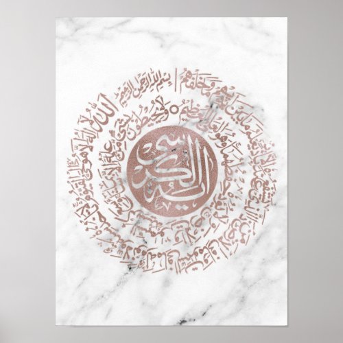 Ayatul Kursi white marble rose gold Poster