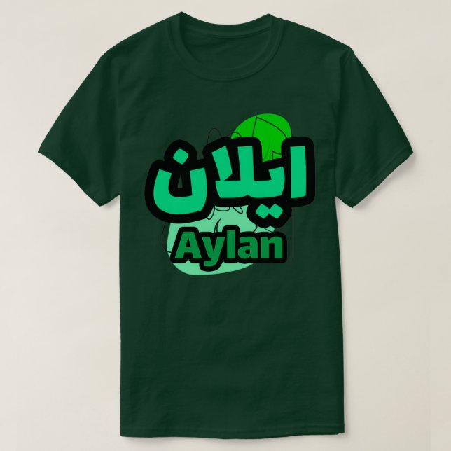 Aylan calligraphie lettre arabe T-Shirt (Design Front)