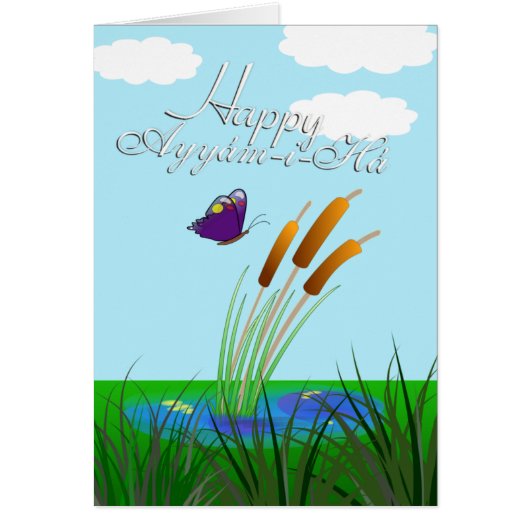 Ayyám-i-Há Card (Front)