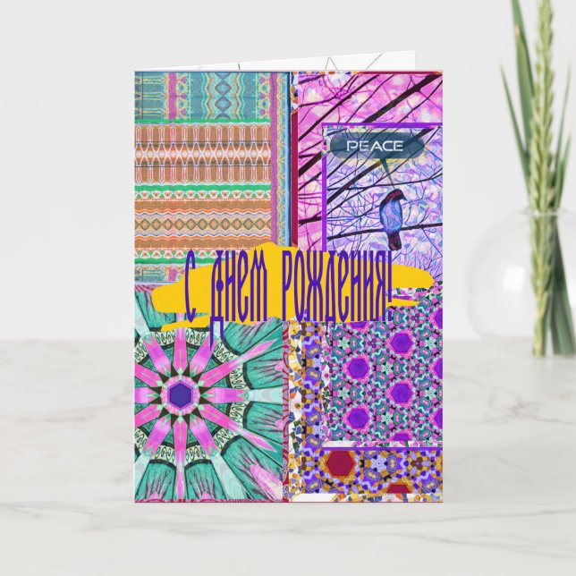 Azulejos Geometric Tiles with Bird of Peace Card (Front)