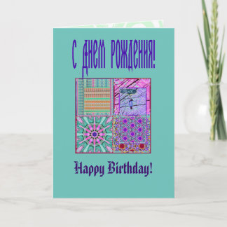Azulejos Geometric Tiles with Bird of Peace Card