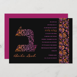 B -Bet Hebrew Collection Bat Mitzvah Invitation