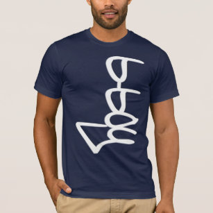 Bboy Clothing | Zazzle