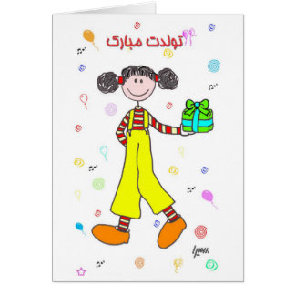 B-Day Cards