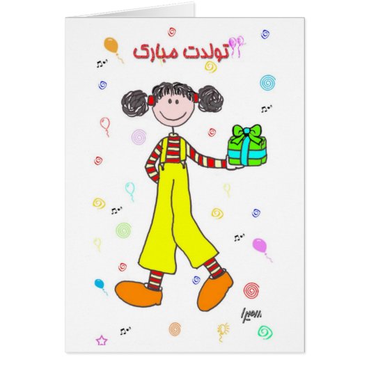 B-Day Cards (Front)