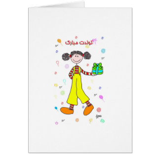B-Day Cards