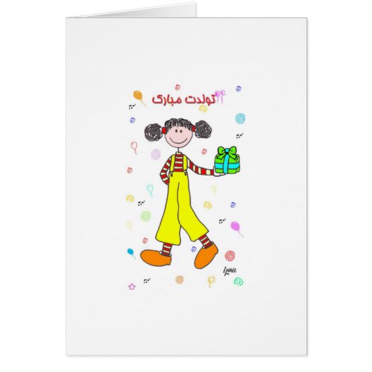 B-Day Cards (Front)