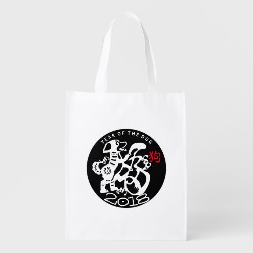 B Dog Papercut Chinese New Year 2018 Reusable Bag