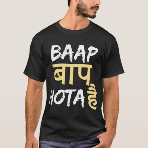 Baap Baap Hota Hai Hindi Quote T_Shirt