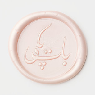 Baat Pakki Wax Seal for Desi Engagements Sticker
