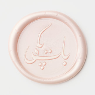 Baat Pakki Wax Seal for Desi Engagements Wax Seal Sticker