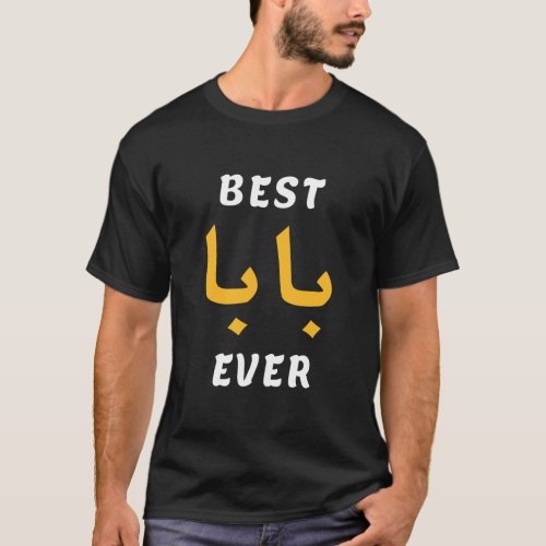 Baba Arabic Calligraphy Arabic Dad Fathers Day T_Shirt