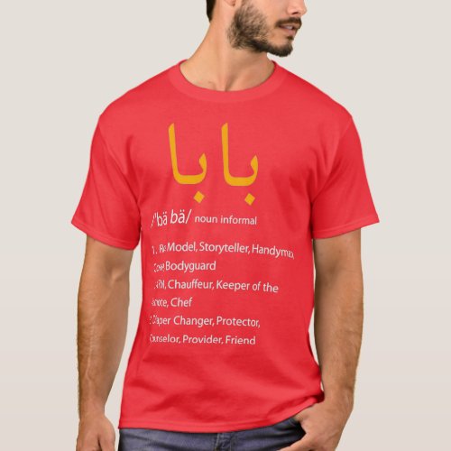 Baba Arabic Calligraphy Fathers Day Present Gift  T_Shirt