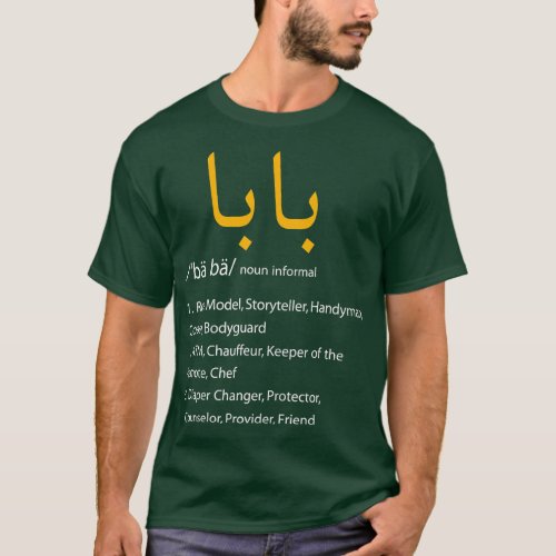 Baba Arabic Calligraphy Fathers Day Present Gift  T_Shirt