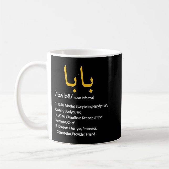 Baba Arabic Calligraphy Father's Day Present Gifts Coffee Mug (Left)