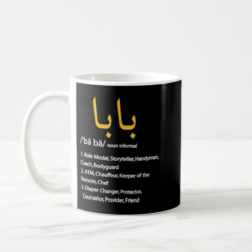 Baba Arabic Calligraphy Fathers Day Present Gifts Coffee Mug