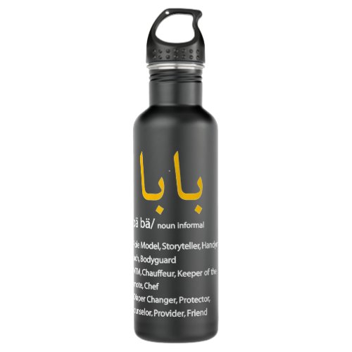 Baba Arabic Calligraphy Fathers Day Present Gifts Stainless Steel Water Bottle