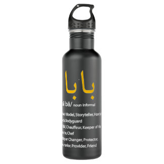 Baba Arabic Calligraphy Father's Day Present Gifts Stainless Steel Water Bottle