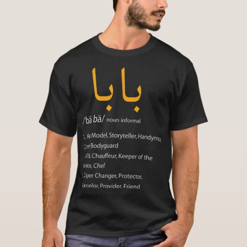 Baba Arabic Calligraphy  Fathers Day Present T_Shirt
