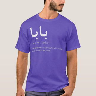 Baba Arabic Calligraphy Father's Day Present T-Shirt