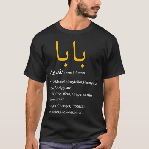 Baba Arabic Calligraphy Fathers Day Present  Tee