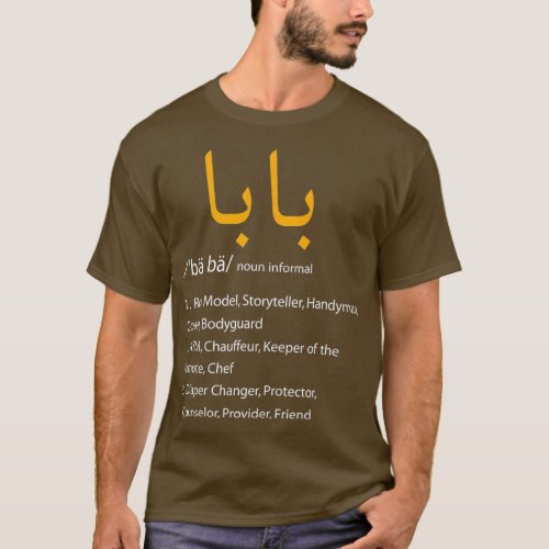Baba Arabic Calligraphy Tshirt Fathers Day Gift