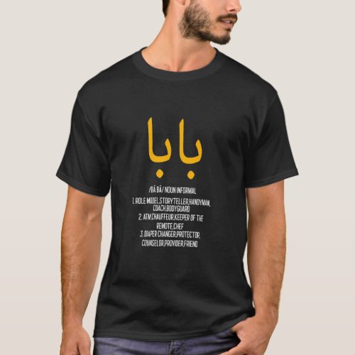 Baba Arabic Calligraphy Tshirt Fathers Day Presen