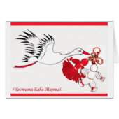 Baba Marta (Front Horizontal)