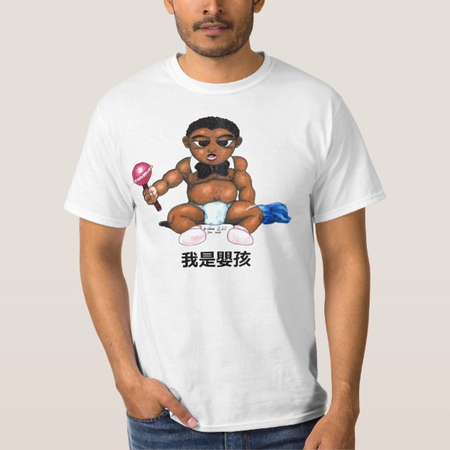 Baby, 我是嬰孩 T-Shirt (Front)