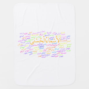 Baby Blanket: 99 Names of Allah (Arabic) Baby Blanket