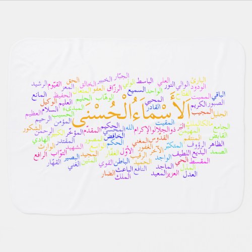 Baby Blanket 99 Names of Allah Arabic Baby Blanket