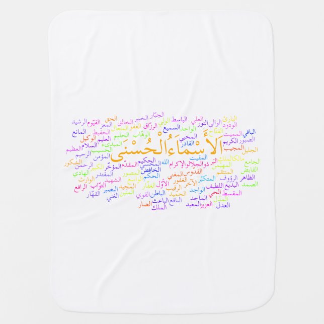 Baby Blanket: 99 Names of Allah (Arabic) Blanket (Front)