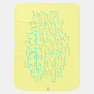 Baby Blanket: 99 Names of Allah (Arabic) Stroller Blanket