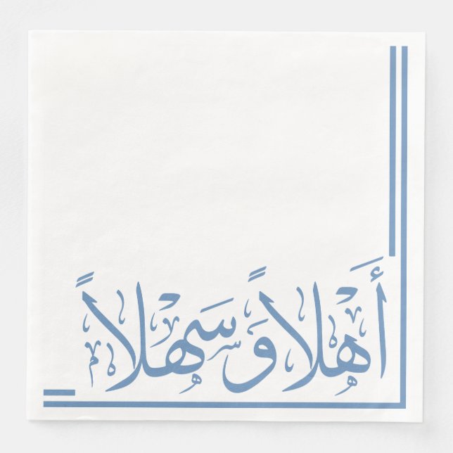 Baby Blue Ahlan Wa Sahlan Arabic Calligraphy Paper Dinner Napkins (Front)