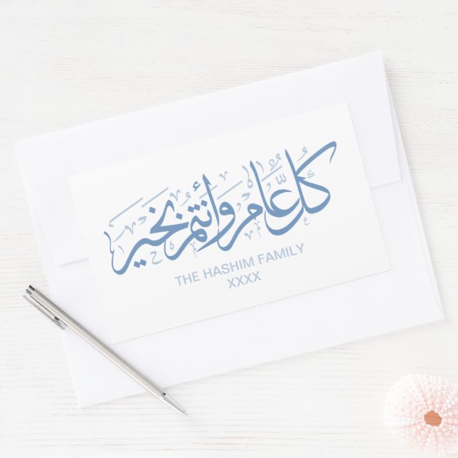 Baby Blue Personalized Islamic Season's Greeting Rectangular Sticker (Envelope)