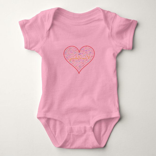 Baby Bodysuit: 99 Names of Allah (Arabic) Baby Bodysuit (Front)