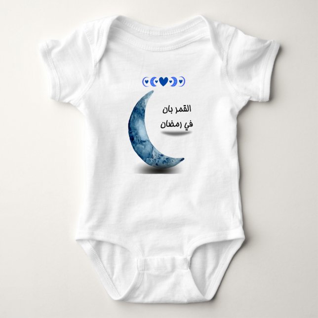 Baby Bodysuit for Ramadan Month-First Ramadan Baby (Front)