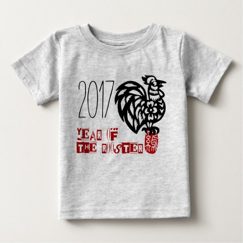 Baby born in Rooster Year graphic Baby bodysuit