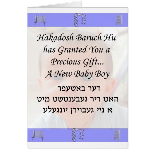 Baby Boy, Yiddish Cards (Front)