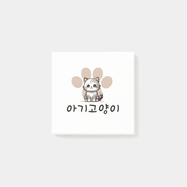 baby cat, korean expression, cute post-it notes (Front)