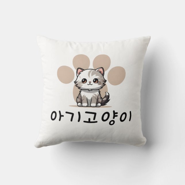 baby cat, korean expression, cute throw pillow (Back)