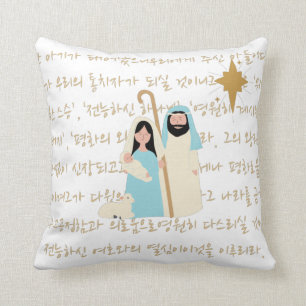Baby Jesus with Korean Scripture Christmas Throw Pillow