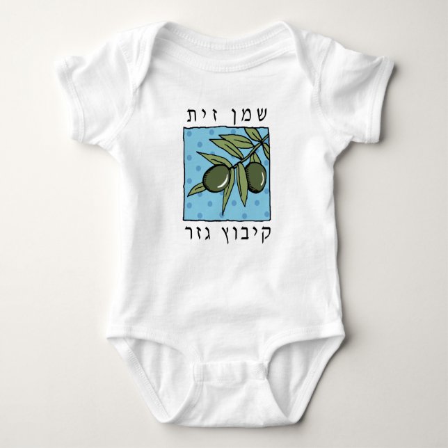 BABY kibbutz gezer olive oil design Baby Bodysuit (Front)