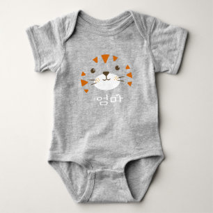 Baby Tiger, Mom,엄마 Bodysuit
