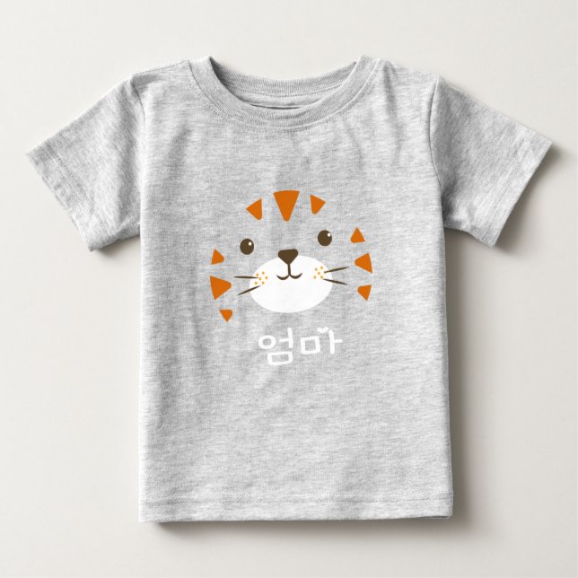 Baby Tiger, Mom,엄마 T-Shirt (Front)