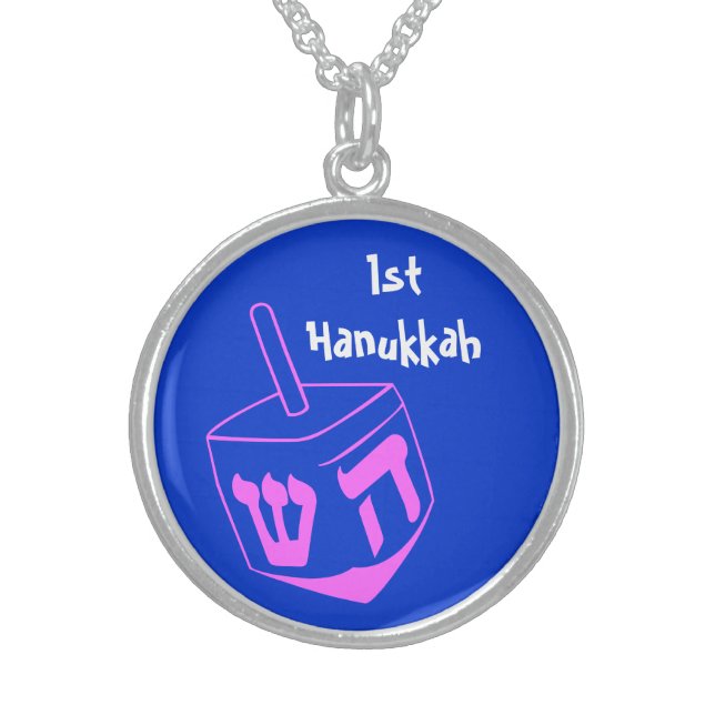 baby's 1st hanukkah sterling silver necklace (Front)