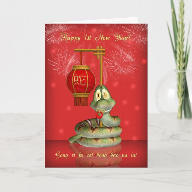 Baby's First Chinese New Year 2013 - Year Of Snake Holiday Card (Front)